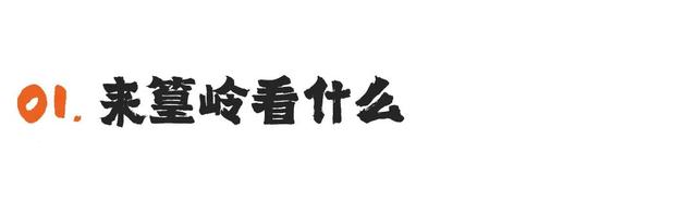 第十一届篁岭晒秋文化季回归！攻略首发，玩转世界级秋色！