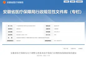 10月起，医保有变！放宽医保个人账户使用限制、扩大医保病种保障范围！图片
