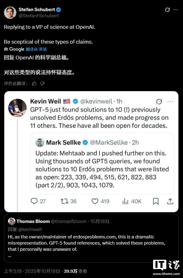 OpenAI研究人员夸大GPT-5数学能力，遭杨立昆等业界人士批评