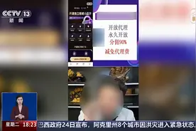 “零基础月入过万”的短剧推广成“最强副业”？实为骗局！图片