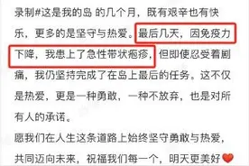知名男星自曝患上这个老年人常见疾病，专家：有传染性，且易被误诊图片