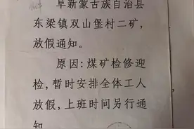 被“放假”8年的煤矿工人：难以确定劳动关系，领不到退休金图片