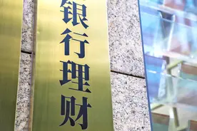 手续费降至“冰点价” ！多家银行理财出手了图片