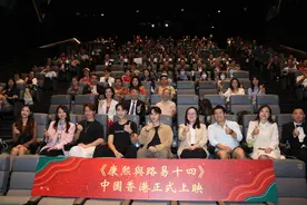 《康熙與路易十四》在香港首映图片