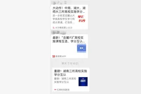 中南、湖大、师大一起“营业”啦！最期待凭校园卡免费进岳麓书院图片