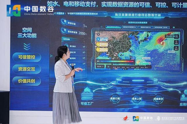 海洋数据有了“商城” 浙江上线全国海洋领域首个可信数据空间