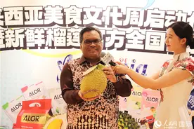 猫山王榴莲鲜果亮相“马来西亚美食文化周”图片
