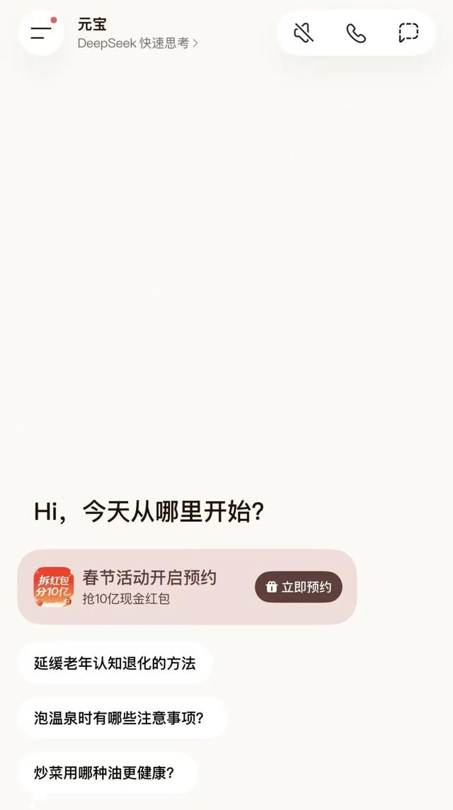 腾讯宣布：春节发10亿元现金！单个红包最高达1万元，可直接提现到微信