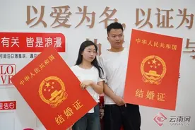 官渡区迎来全国通办后首个婚姻登记高峰 近300对新人“520”甜蜜领证图片