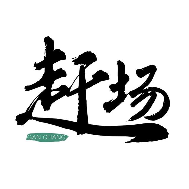 穿越龙泉山，发现一个「活的」老场镇