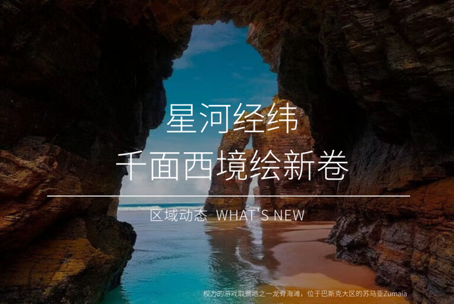 西班牙国家旅游局同业资讯｜盛夏璀璨，西韵流芳