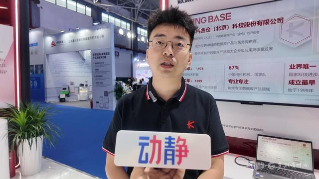 探馆数博会｜“人工智能+数据库”赋能数据底座构建需求
