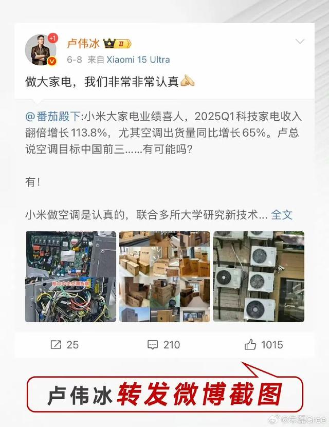 网友称小米一个电器领域就能把格力“干掉”，王自如回应：你小瞧了格力