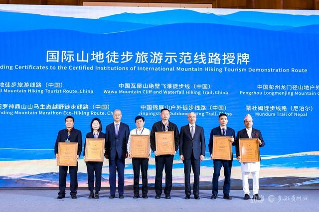 共话“山地旅游＋”，2025国际山地旅游暨户外运动大会开幕