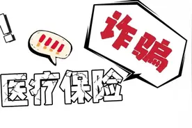 教你关闭“百万保障”功能？已有群众因此被骗20万余元 澄迈警方紧急提醒图片