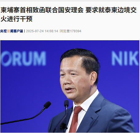 泰、柬冲突，火箭弹，战机齐上阵！柬埔寨首相发声：别无选择，只能以武力回应！泰国：关闭与柬边境所有口岸