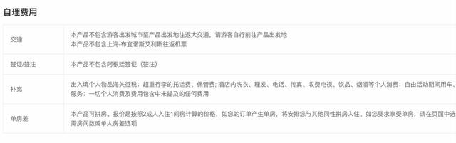 “骨折价”南极游调查：低价多为单船票，全包费用依然高昂｜鱼眼·调查