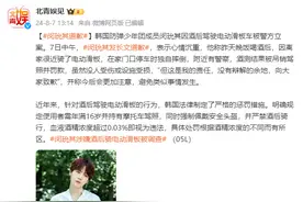 涉嫌酒后骑电动滑板被调查，防弹少年团成员闵玧其道歉图片
