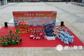 崂山区第十届“祝福祖国•舞动崂山”全民广场舞大赛初赛举行图片