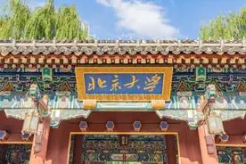 北大2025硕士博士招生简章发布！图片