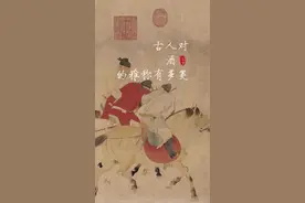 闲坐丨古人对酒的雅称有多美？图片