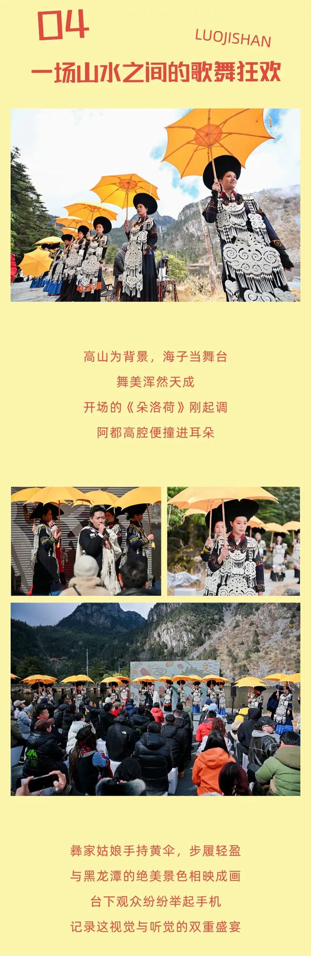 【冬季暖阳 凉山不凉】谁懂啊！在螺髻山过了个彝历新年，不想走！