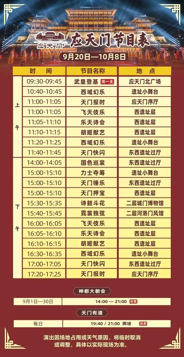 双节同庆，六大主题活动邀你共赴神都洛阳秋！