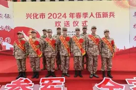 精忠报国 逐梦军营！兴化市钓鱼镇欢送新兵入伍图片