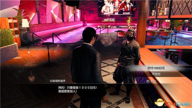 《如龙7外传：无名之龙》图文攻略 全流程任务全收集攻略