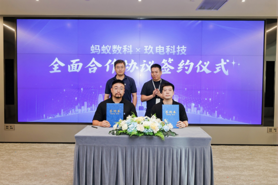 蚂蚁数科携手玖电科技启动百城星火计划，富盛中国加码2亿元联营