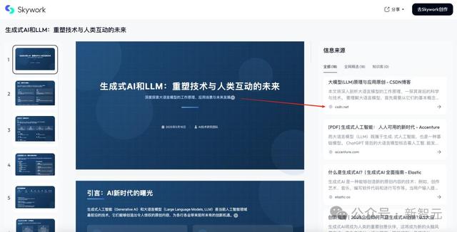 AI版Office全网首测，键盘鼠标彻底退休，打工人沸腾