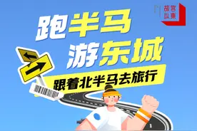 跑半马·游东城丨历历在“步”：高楼上看庙宇，道观里品咖啡图片