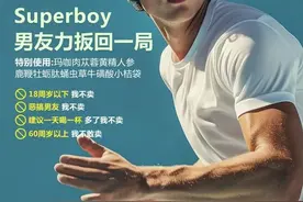 Blueglass因“男友力”擦边广告被罚40万元图片