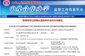 培养卓越软件工程师，电子科大新增一项中外合作办学项目图片