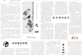 李雪健、焦守云等人民日报撰文，讲述“家”的故事图片