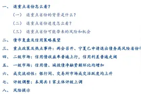 关于退出债务高风险省份的进度、风险和机会研判图片
