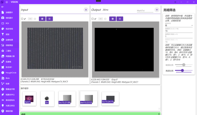 基于 .NET 6 + OpenCVSharp 的跨平台工业视觉图像分析工具