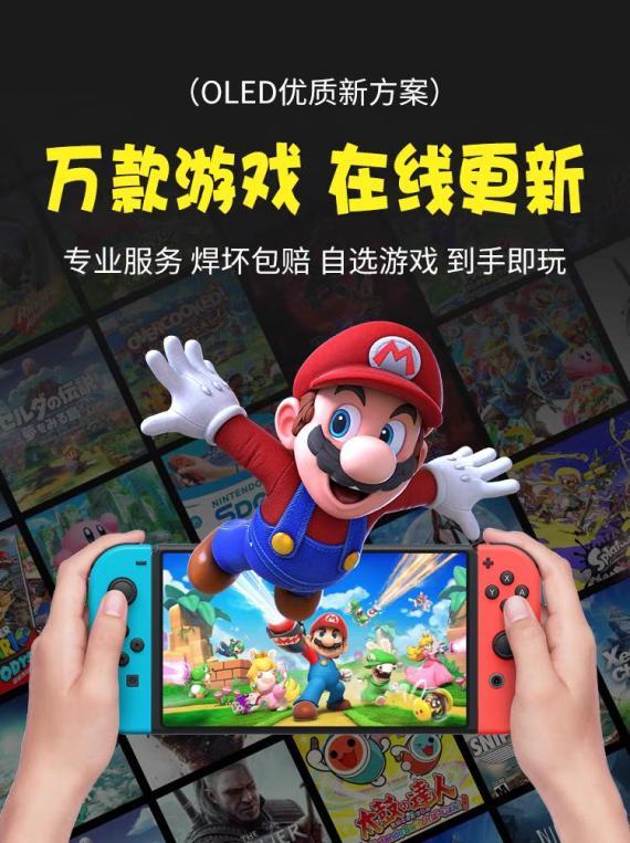 Switch破解版，是玩家福利还是违法犯罪？