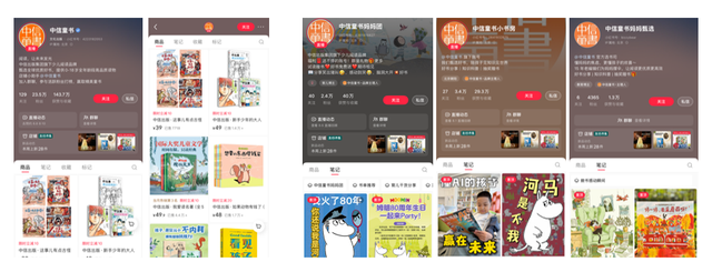 2025年小红书比直播带货更香的是笔记带货