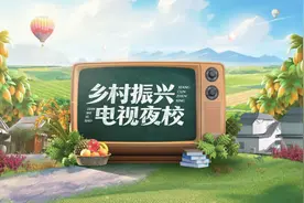 《乡村振兴电视夜校》八一特别节目丨退役不褪色 奏响乡村振兴新乐章图片