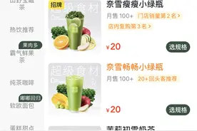 淄博年轻人新宠“绿色能量水”，你喝了吗？图片