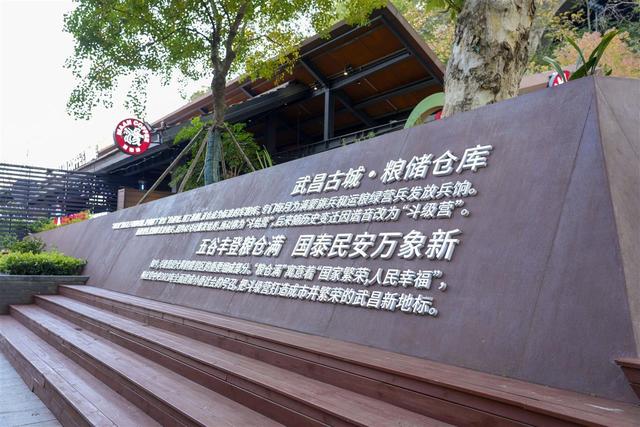 武昌斗级营蝶变为“看得见历史，留得住乡愁”的风景线