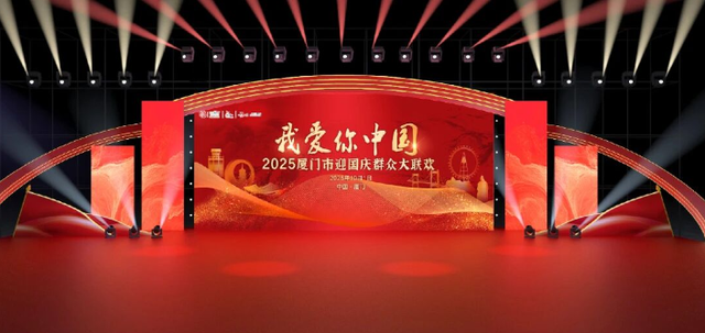 国庆中秋假期，厦门全城嗨不停！攻略在此→