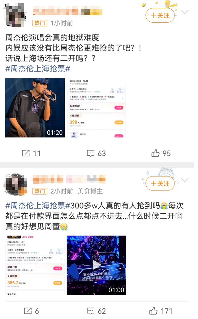 没抢到周杰伦演唱会门票？来静安寻找周同学！有免费抽奖、折扣优惠→