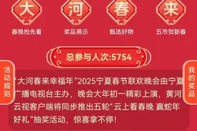 如何收看2025年宁夏春晚，这份攻略请收藏！图片