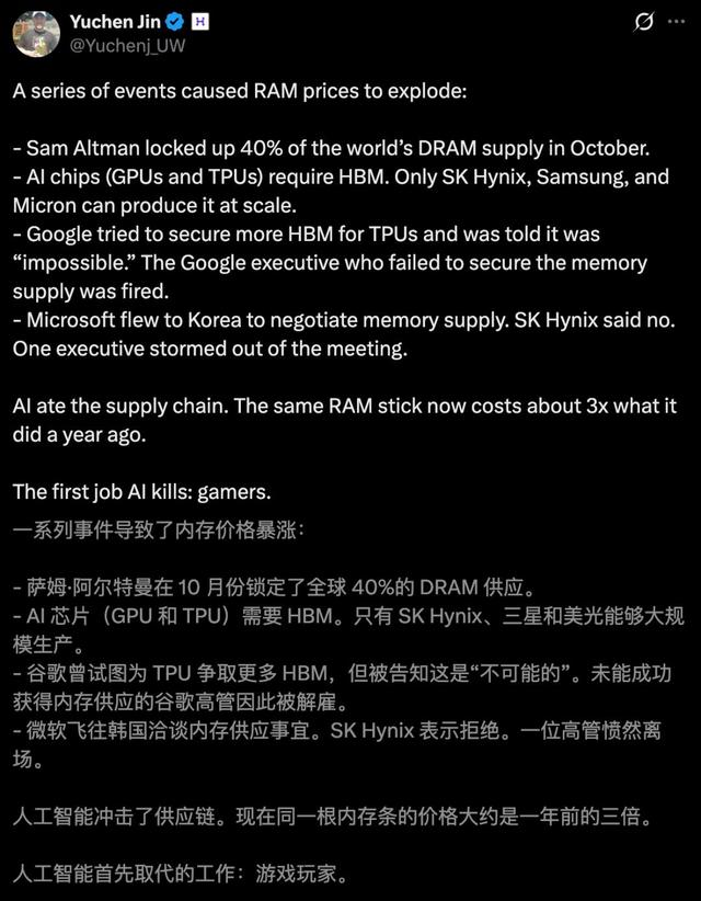 256G比5090还贵，内存一年暴涨3倍	，全球为奥特曼豪赌买单