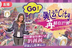 正在直播｜厉苒苒带你打卡沙滩排球赛场，看比基尼美女和埃菲尔铁塔图片