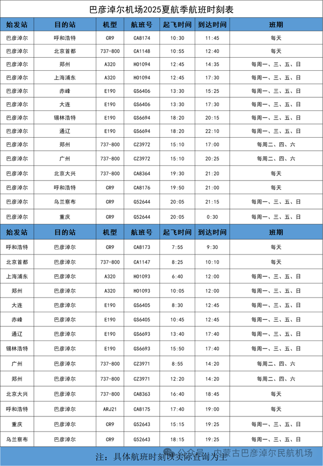 最低200元！畅游内蒙古→