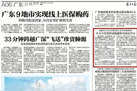 南方日报丨中大今年首封录取通知书送达中山图片