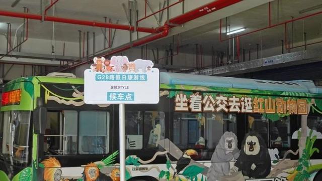 把红山动物园“搬”上车！南京最萌公交车来了